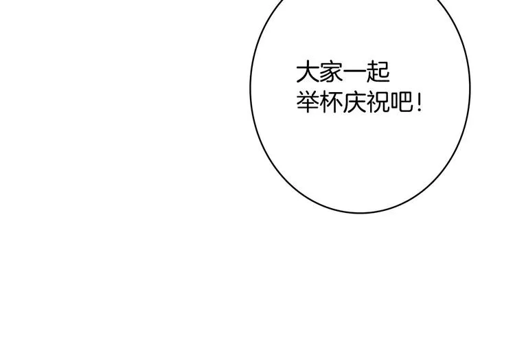 第25话 我会扳倒你的 第46页