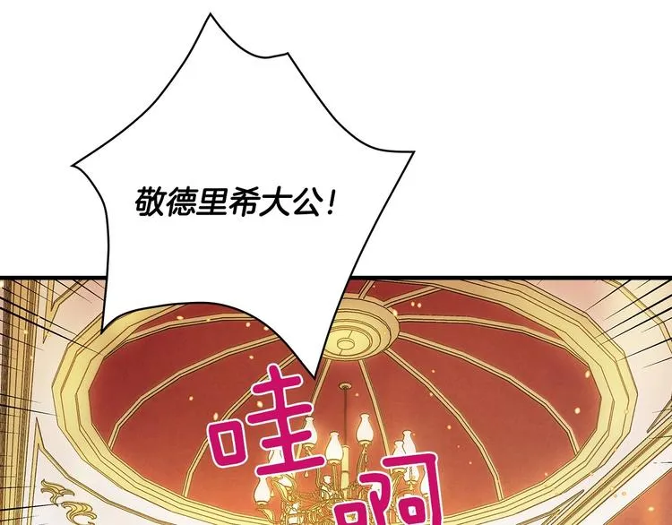 第25话 我会扳倒你的 第47页