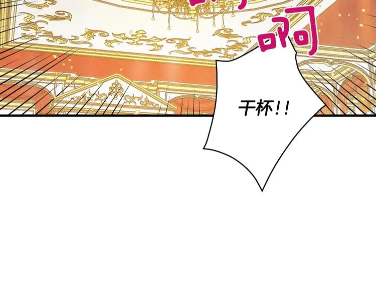 第25话 我会扳倒你的 第48页