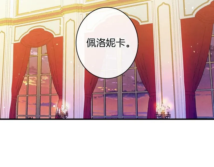 第25话 我会扳倒你的 第52页