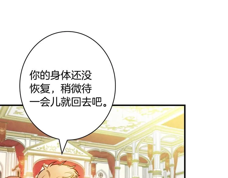 第25话 我会扳倒你的 第53页