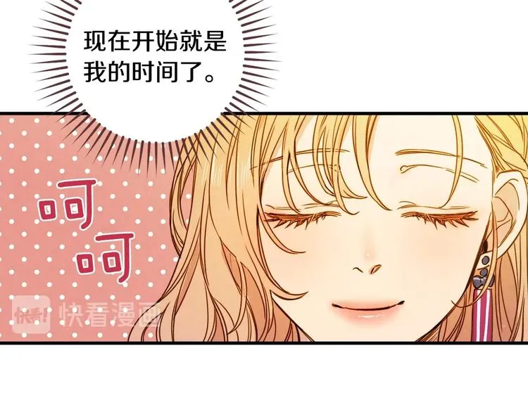 第25话 我会扳倒你的 第57页