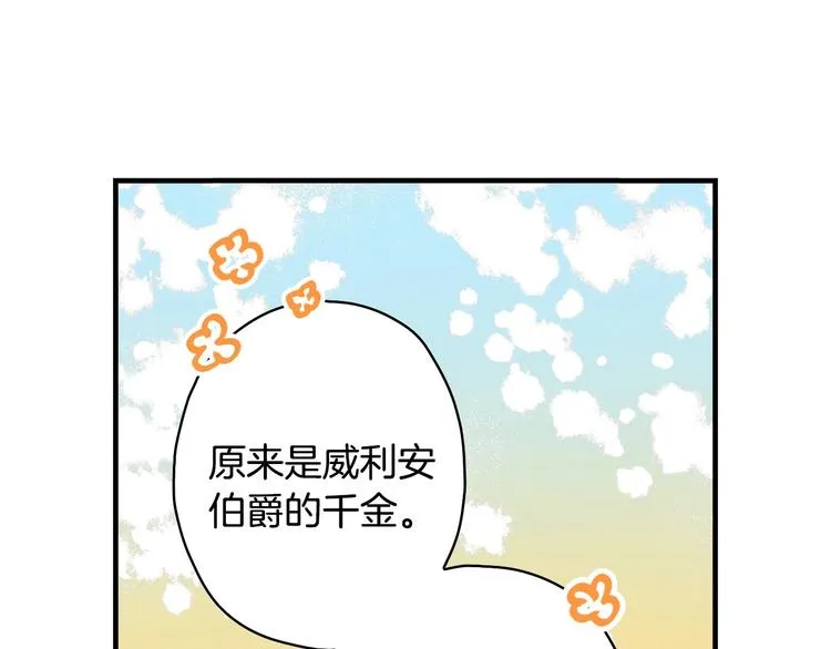第25话 我会扳倒你的 第64页