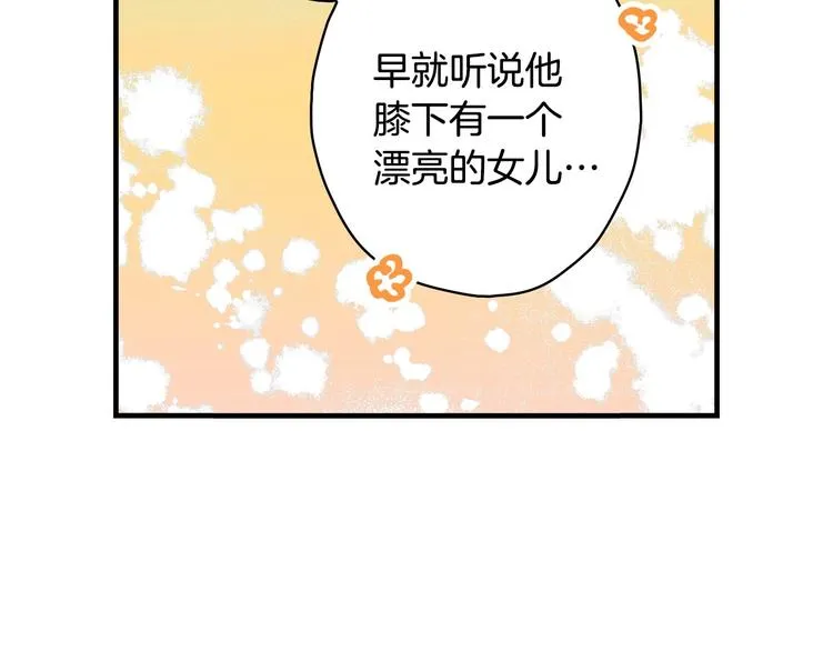 第25话 我会扳倒你的 第65页
