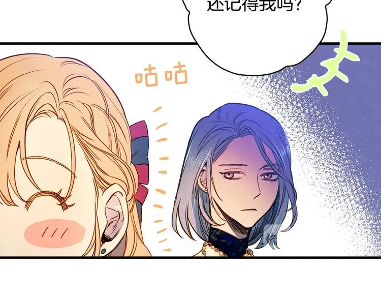 第25话 我会扳倒你的 第68页