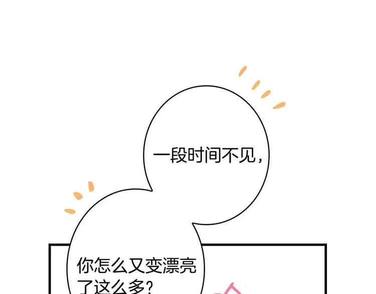 第25话 我会扳倒你的 第69页