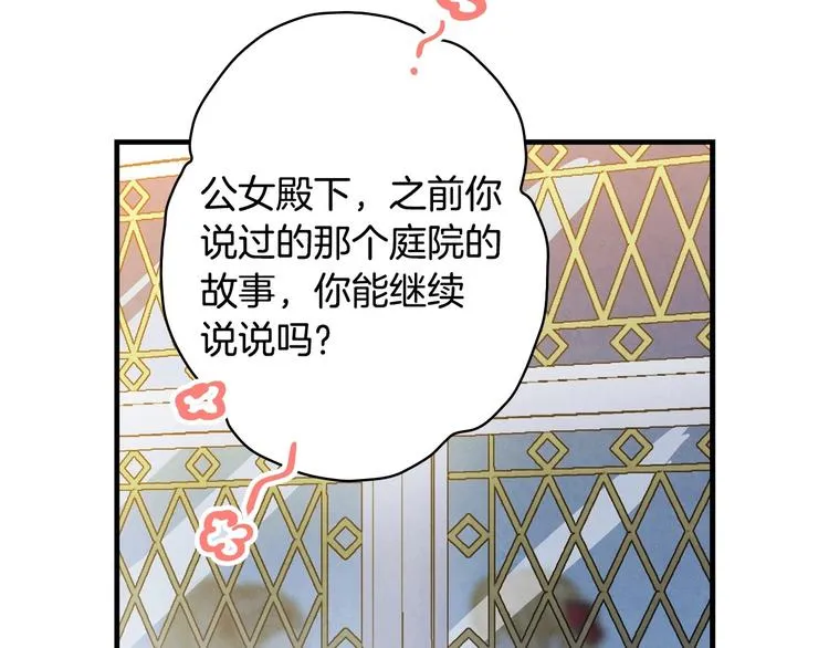 第25话 我会扳倒你的 第72页