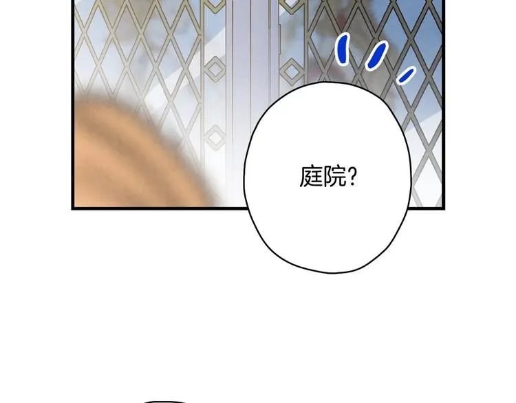 第25话 我会扳倒你的 第73页