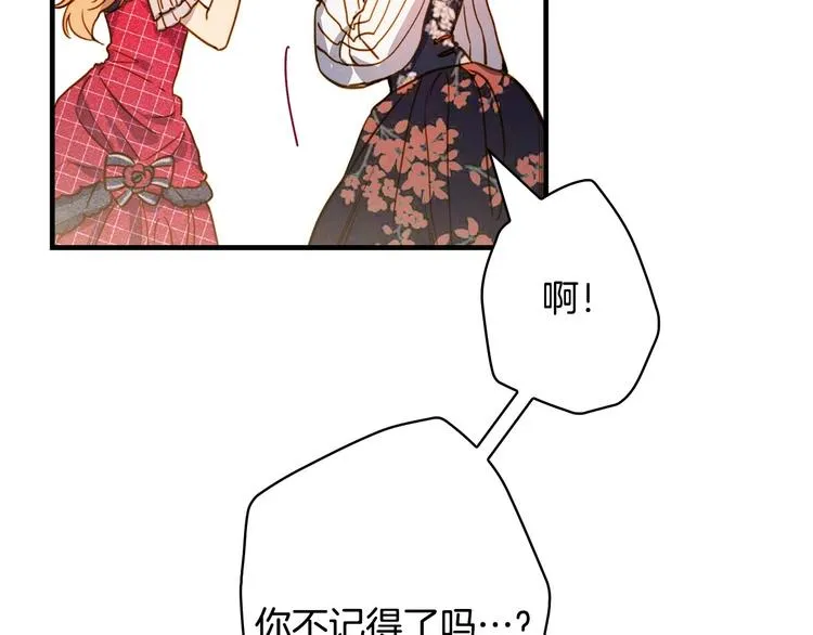 第25话 我会扳倒你的 第75页