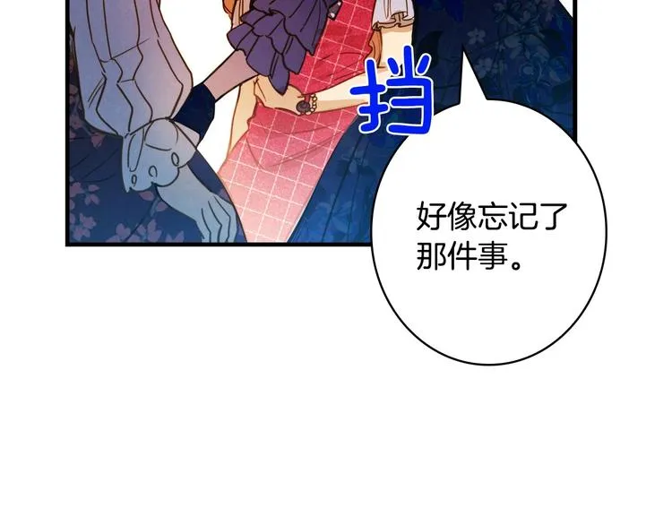 第25话 我会扳倒你的 第78页