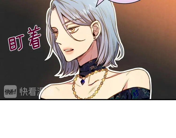 第25话 我会扳倒你的 第81页