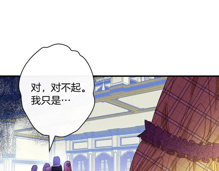 第25话 我会扳倒你的 第82页