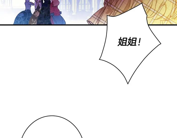 第25话 我会扳倒你的 第83页