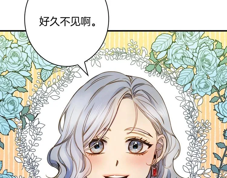 第25话 我会扳倒你的 第84页