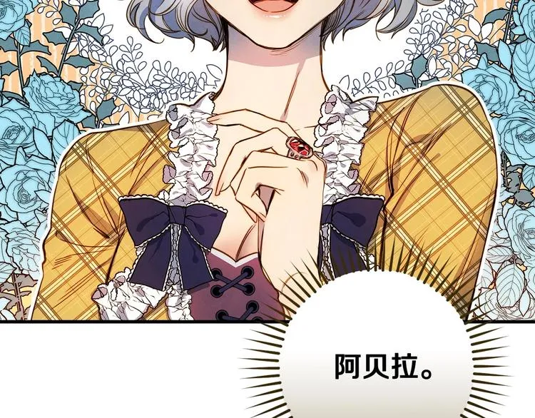 第25话 我会扳倒你的 第85页