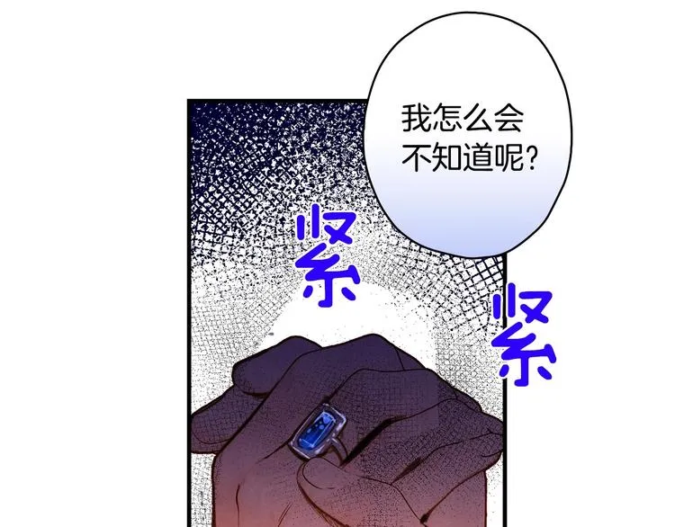 第25话 我会扳倒你的 第103页