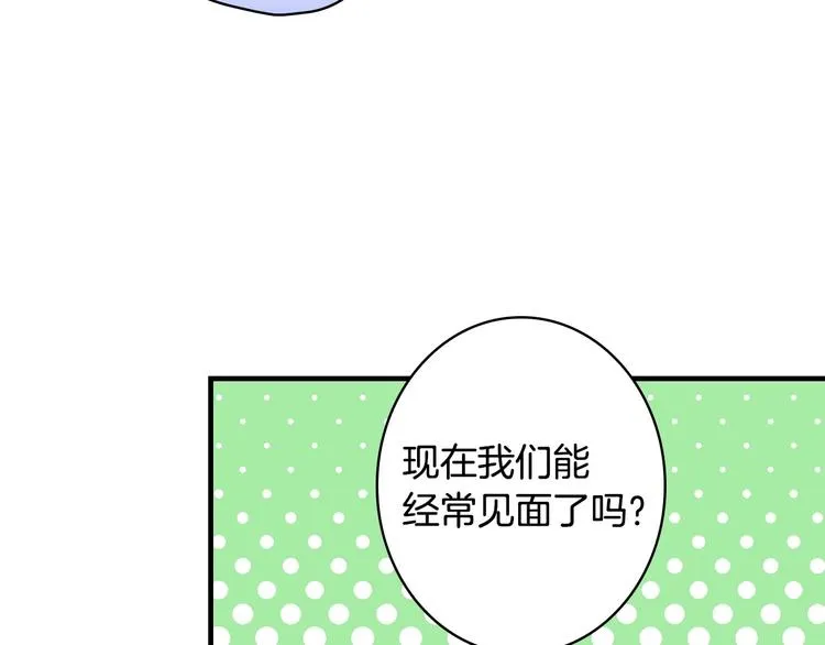 第25话 我会扳倒你的 第105页