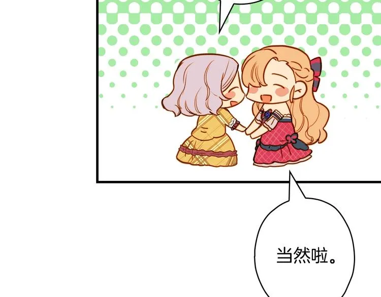 第25话 我会扳倒你的 第106页