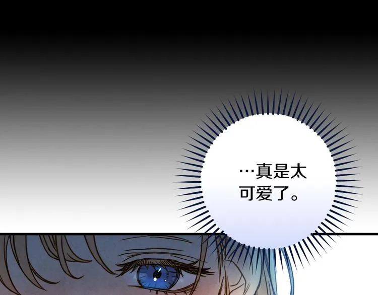 第25话 我会扳倒你的 第110页