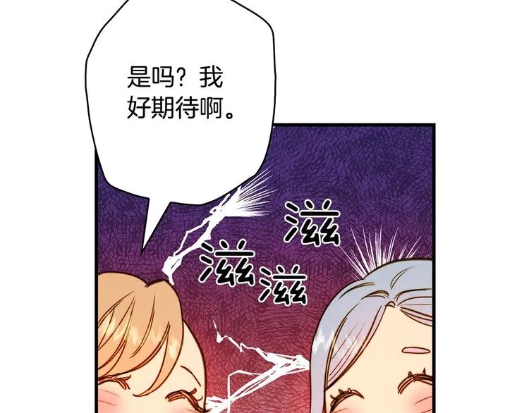 第25话 我会扳倒你的 第112页