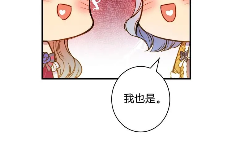 第25话 我会扳倒你的 第113页