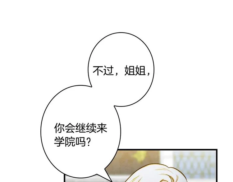 第25话 我会扳倒你的 第114页