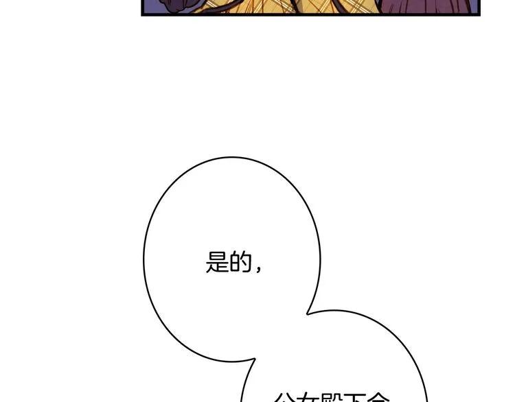 第25话 我会扳倒你的 第116页