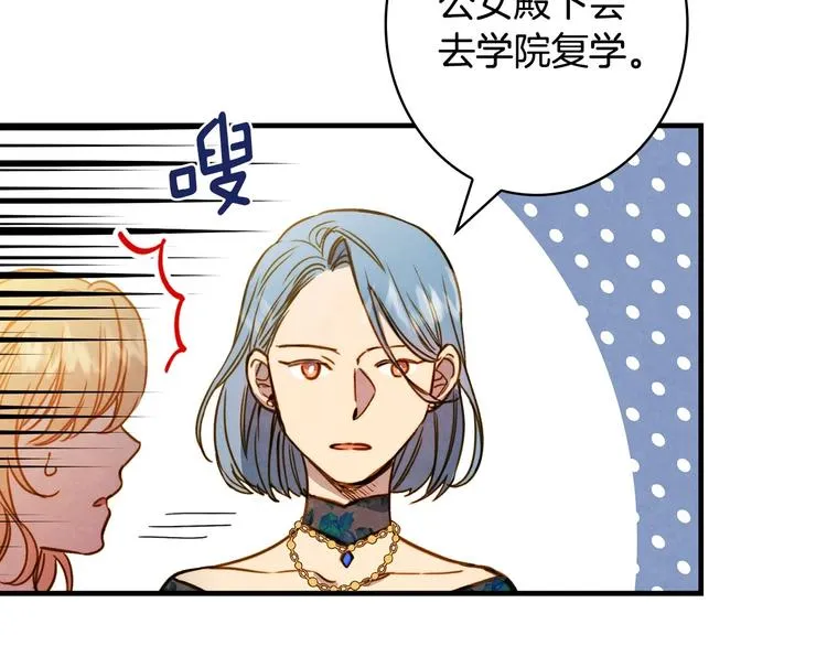 第25话 我会扳倒你的 第117页