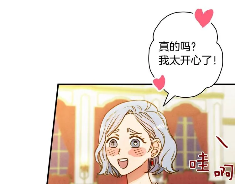 第25话 我会扳倒你的 第119页