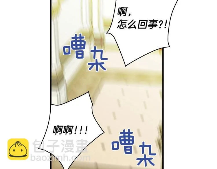 第25话 我会扳倒你的 第121页