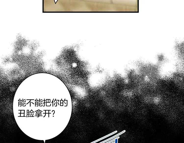 第25话 我会扳倒你的 第122页