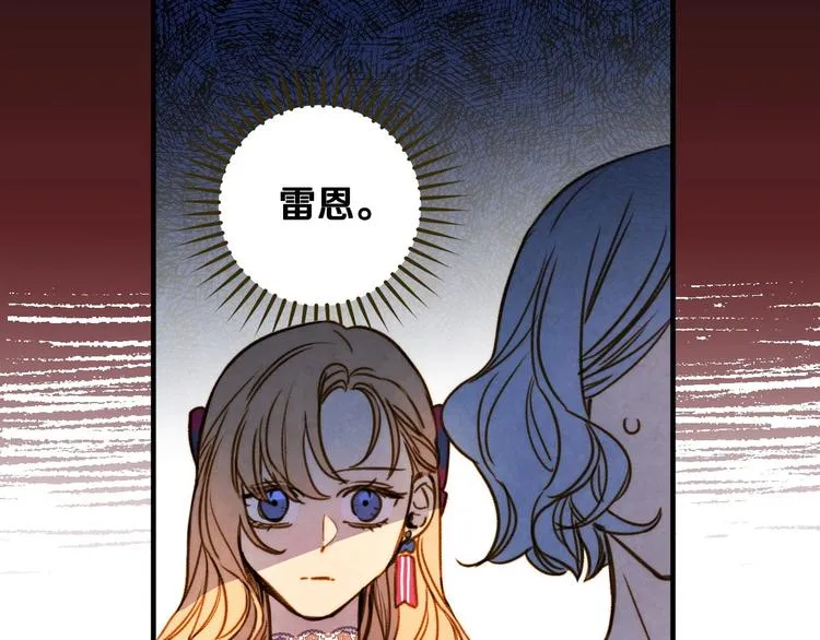 第25话 我会扳倒你的 第124页