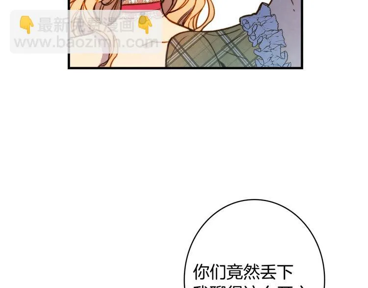 第25话 我会扳倒你的 第125页