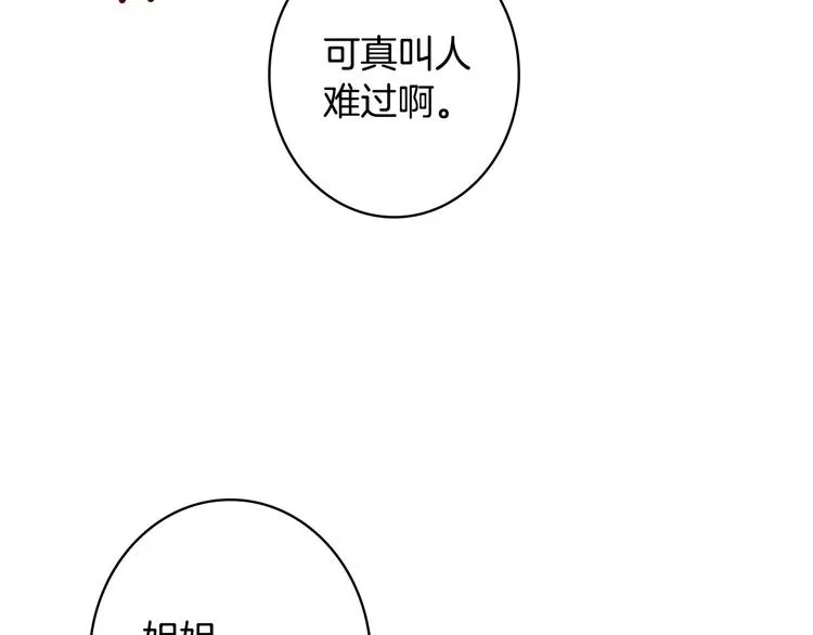 第25话 我会扳倒你的 第127页