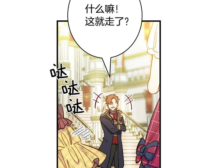 第25话 我会扳倒你的 第130页