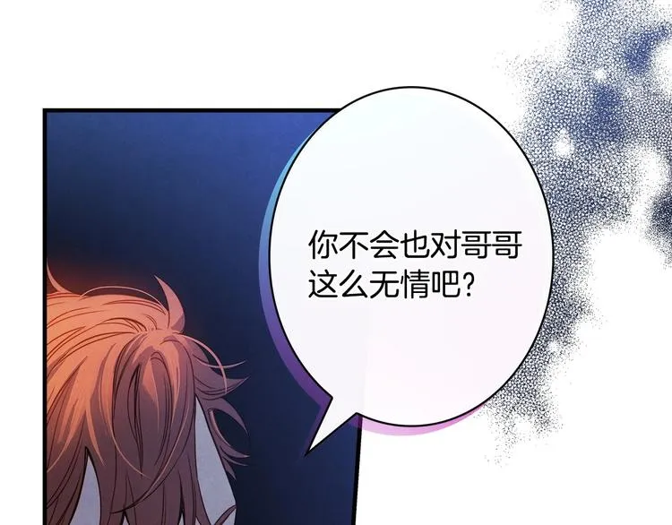 第25话 我会扳倒你的 第134页