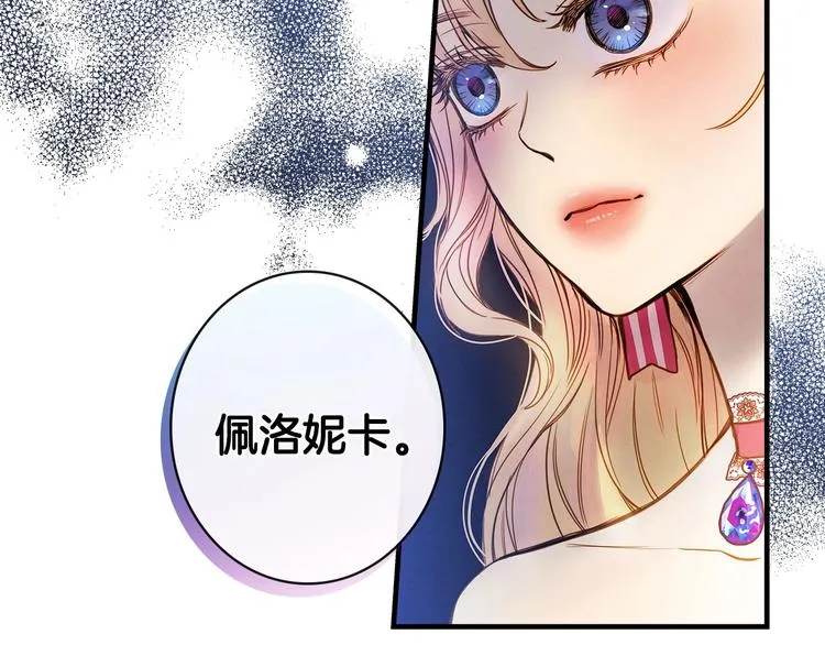 第25话 我会扳倒你的 第137页