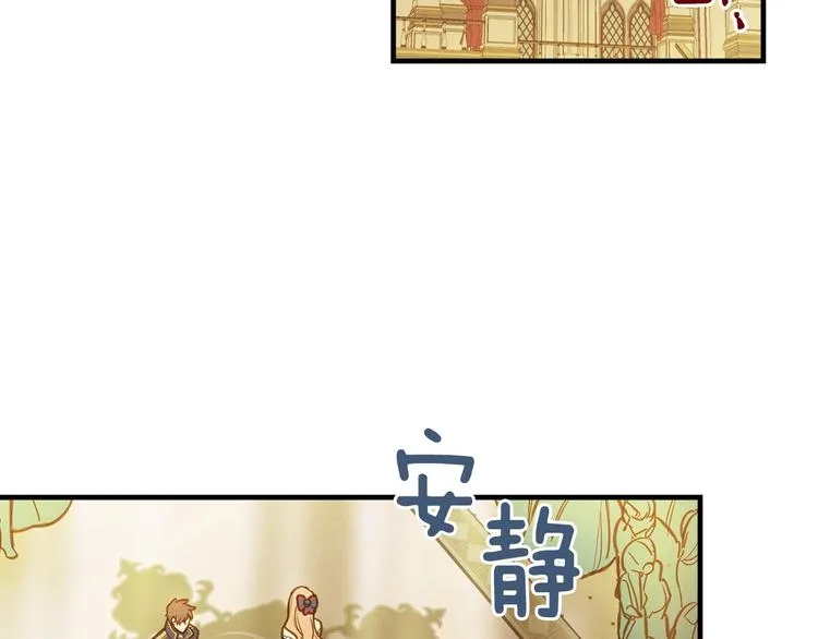 第27话 要挟 第3页