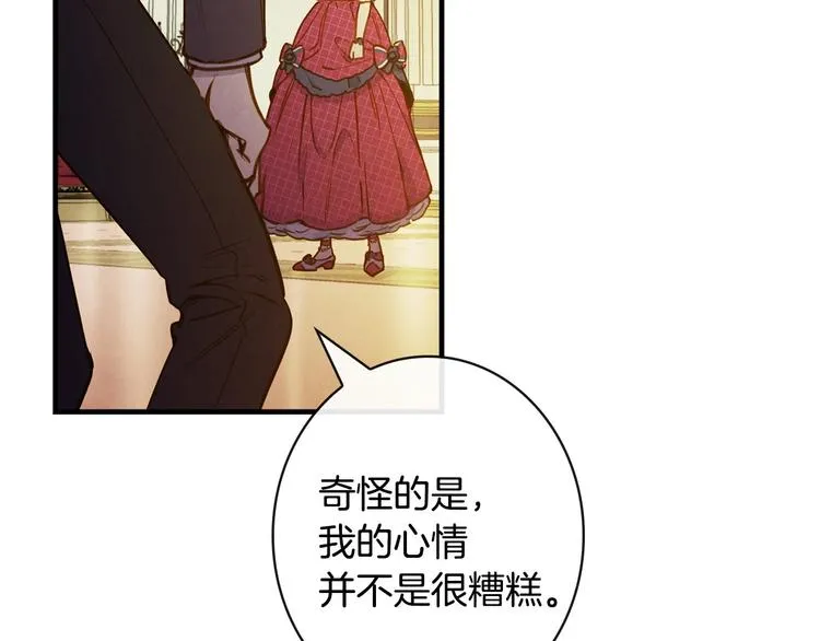 第27话 要挟 第6页