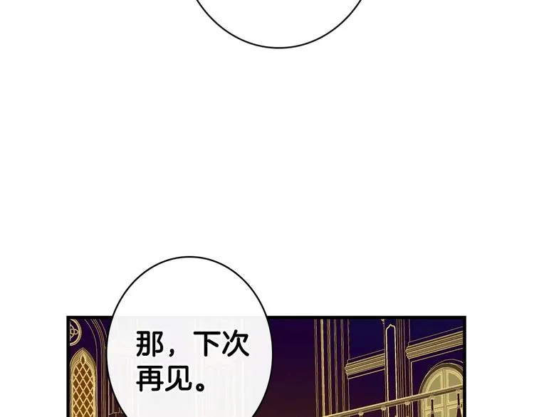 第27话 要挟 第7页