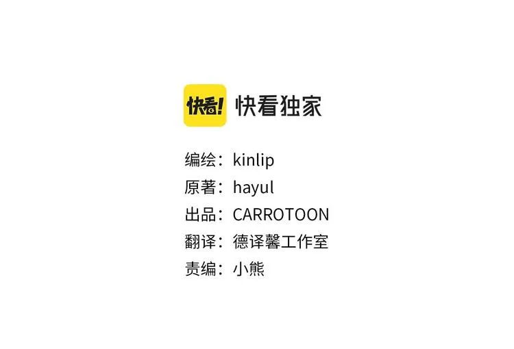 第27话 要挟 第13页