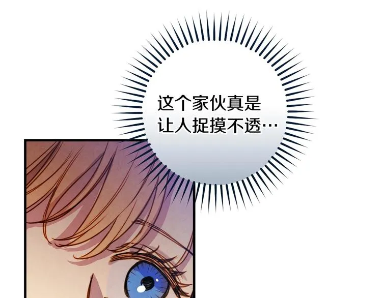 第27话 要挟 第14页