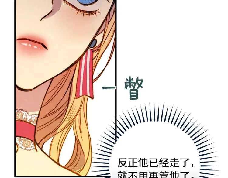 第27话 要挟 第15页