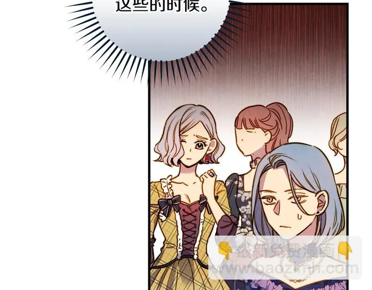 第27话 要挟 第17页