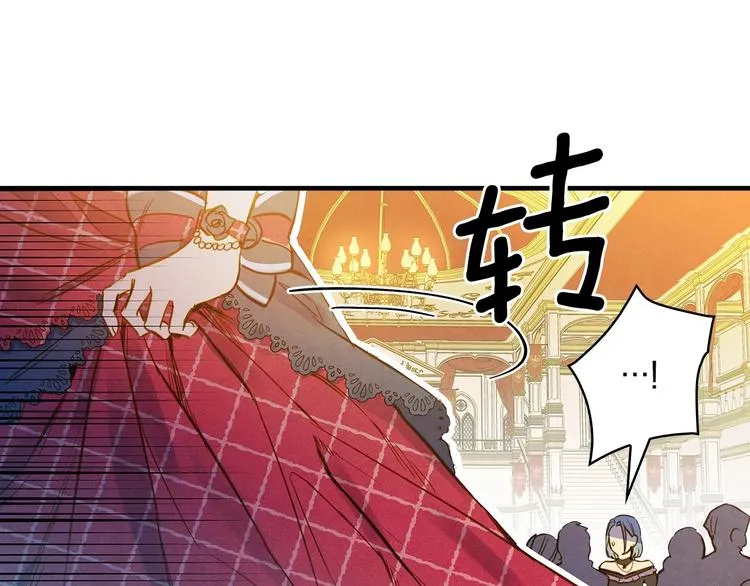 第27话 要挟 第19页