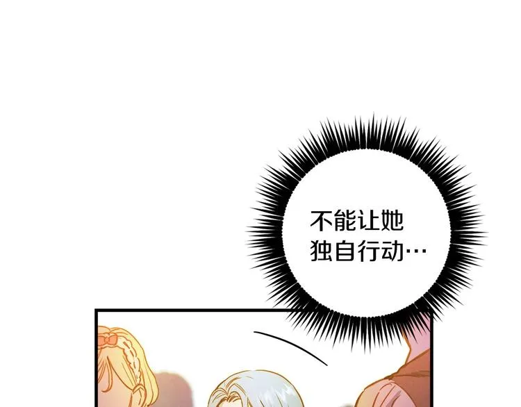 第27话 要挟 第21页