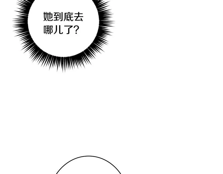 第27话 要挟 第23页