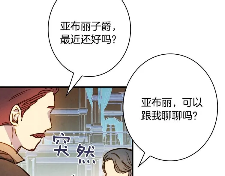 第27话 要挟 第24页
