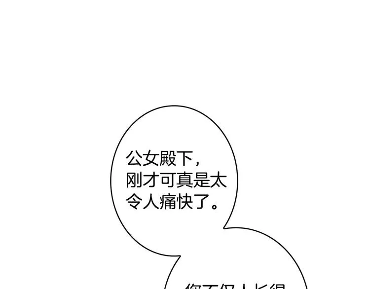第27话 要挟 第28页