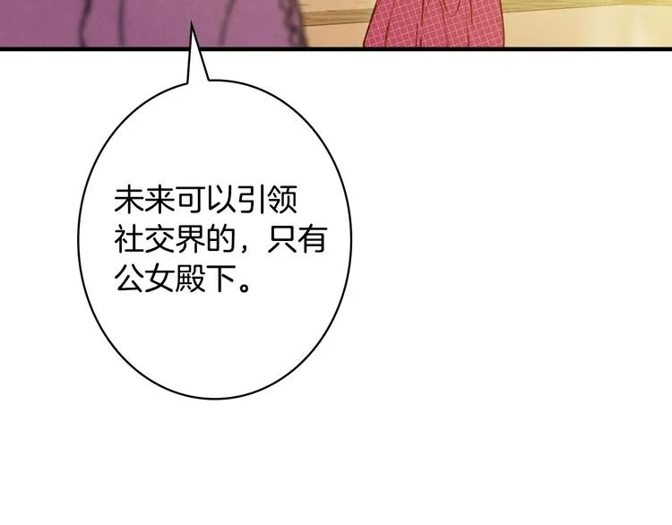 第27话 要挟 第30页